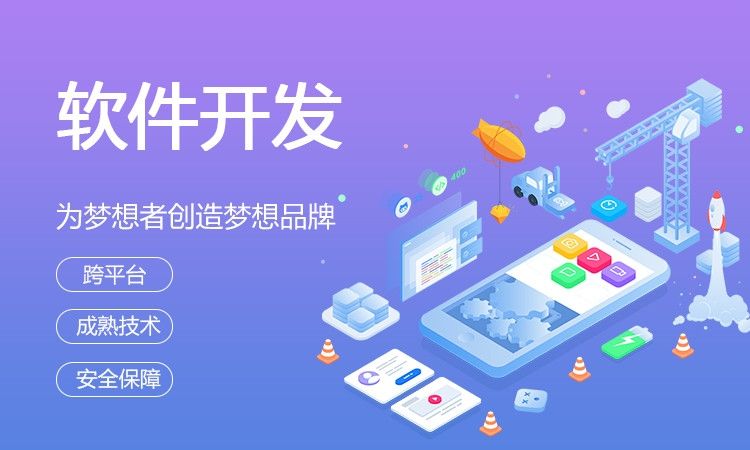 濟南軟件開發(fā)公司如何做好項目開發(fā)