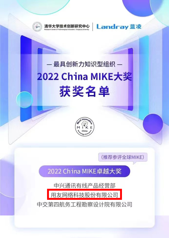 厲害了！用友拿了知識(shí)管理界“奧斯卡”