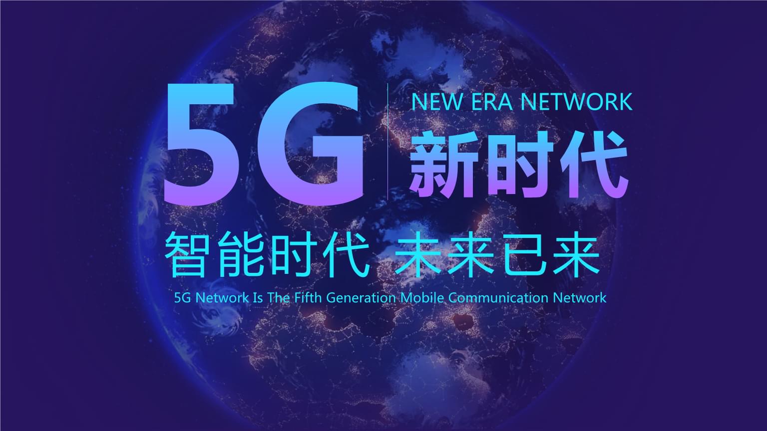 5G時(shí)代下哪些APP軟件將會(huì)火爆？