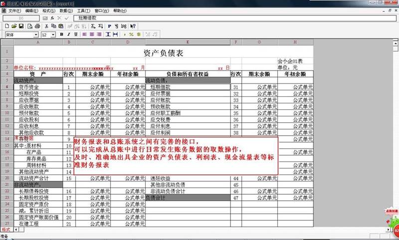 濟南用友暢捷通T3普及版/標準版