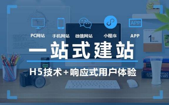 企業(yè)為何要搭建網(wǎng)站，意義何在？