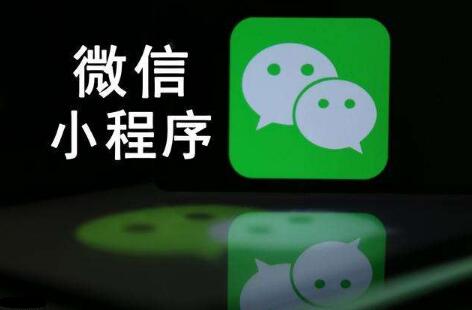 小程序開發(fā)用什么軟件？