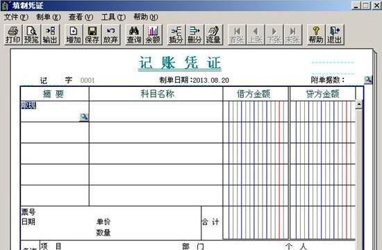 用友軟件摘要怎么設(shè)置？
