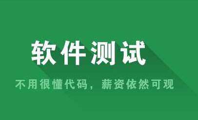 軟件測試培訓ujiuye
