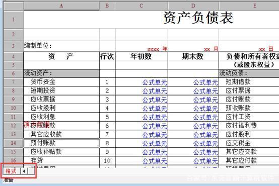 用友軟件財(cái)務(wù)報(bào)表怎么生成？