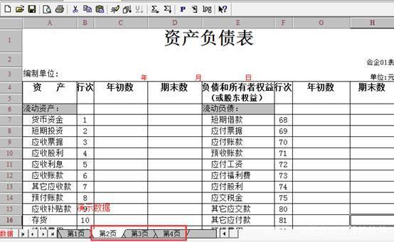 用友軟件財(cái)務(wù)報(bào)表怎么生成？