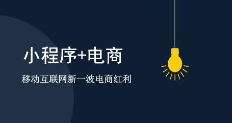 小程序商城開(kāi)發(fā)